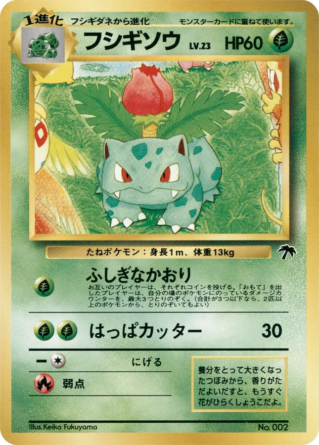 Ivysaur