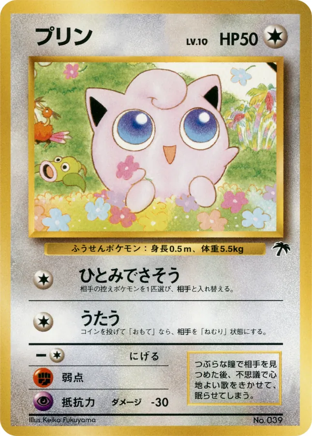Jigglypuff