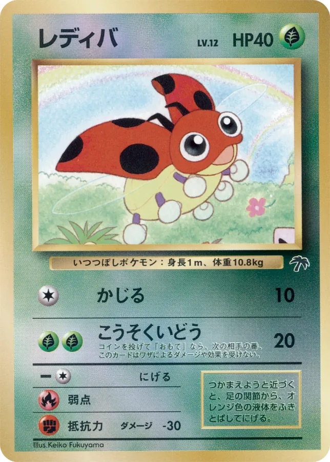 Ledyba