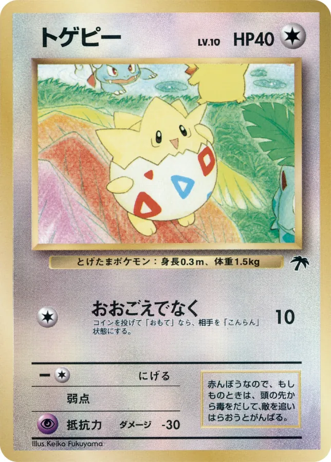 Japanese Southern Islands Togepi Pokémon card