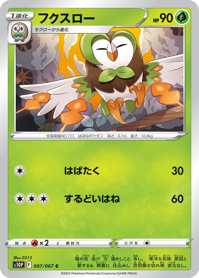 Japanese Space Juggler Dartrix Pokémon card