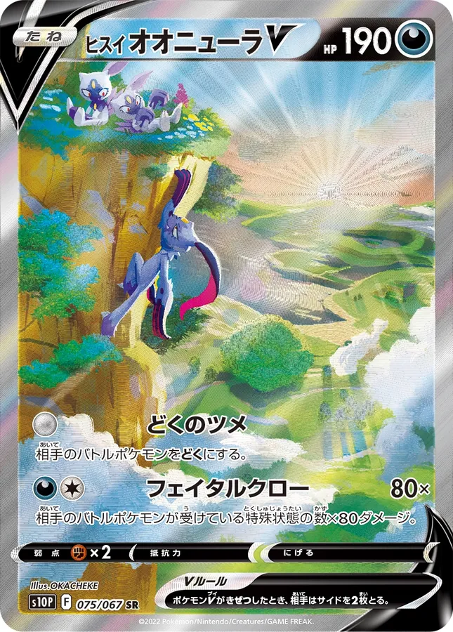 Japanese Space Juggler Hisuian Sneasler V Pokémon card