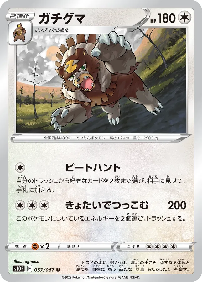 Japanese Space Juggler Ursaluna Pokémon card