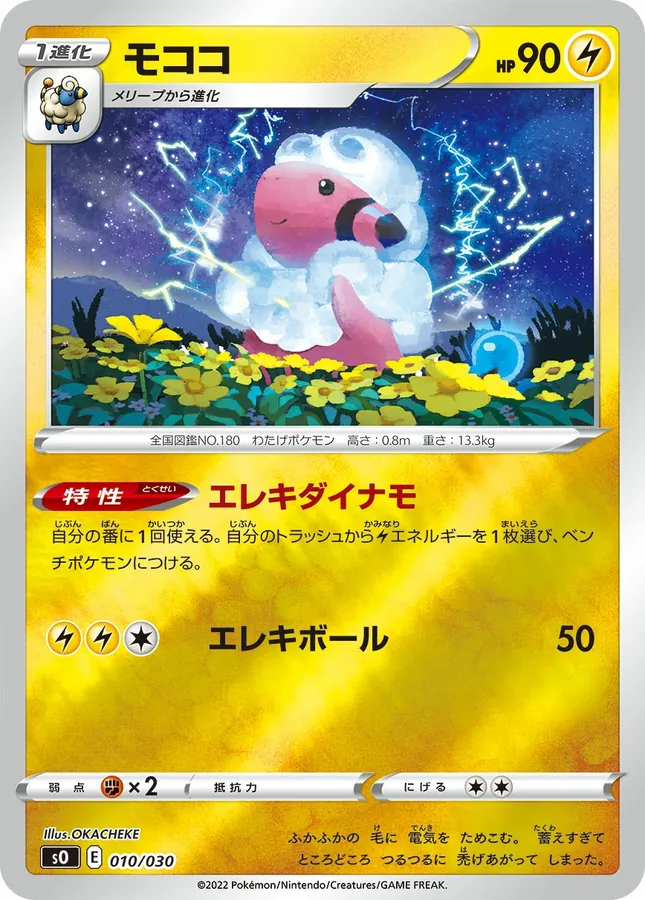 Flaaffy