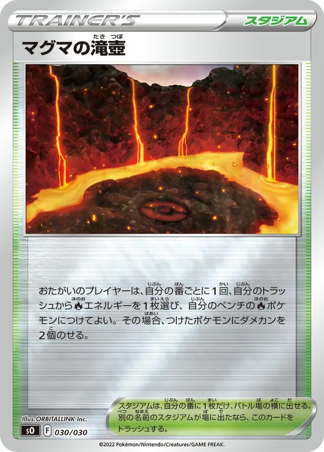 Magma Basin