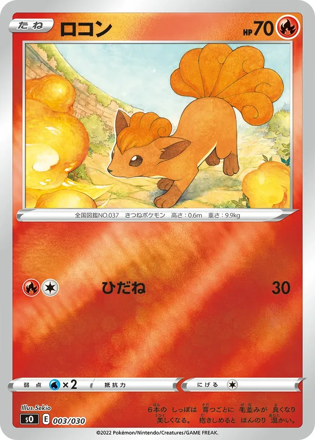 Japanese Special Deck Set Charizard VSTAR vs Rayquaza VMAX Vulpix Pokémon card