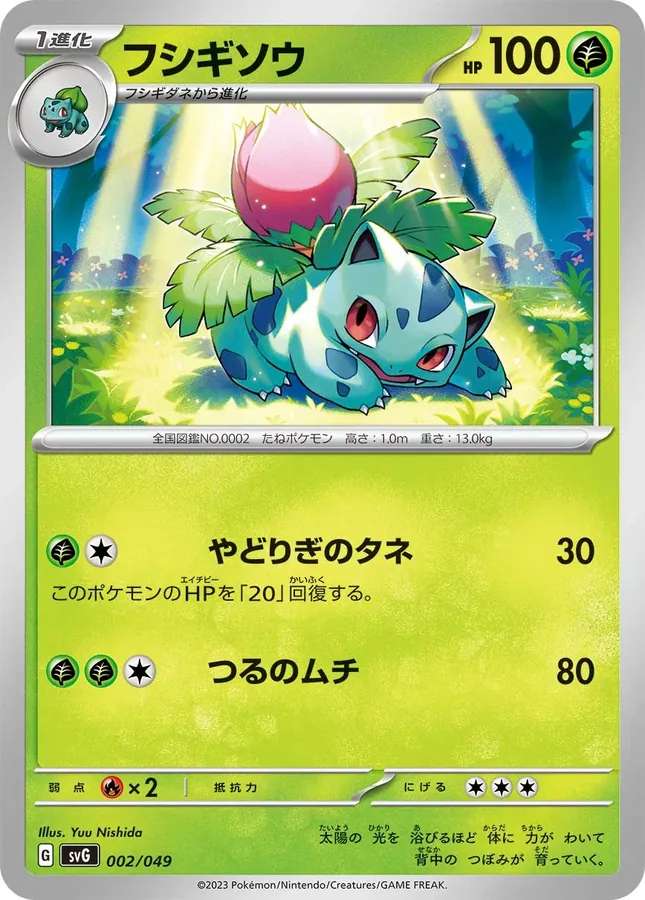 Japanese Special Deck Set ex Venusaur, Charizard, & Blastoise Ivysaur Pokémon card