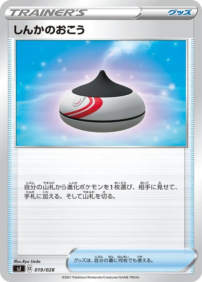 Japanese Special Deck Set Zacian & Zamazenta VS Eternatus Evolution Incense Pokémon card