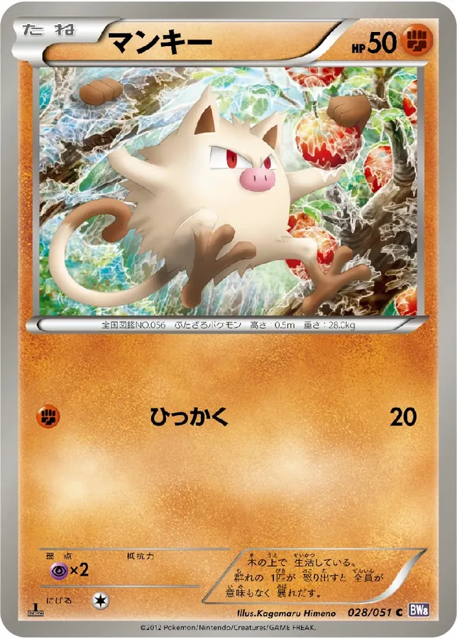 Japanese Spiral Force Mankey Pokémon card