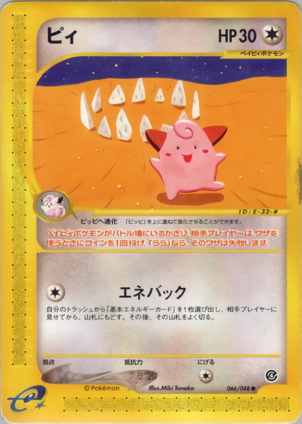Japanese Split Earth Cleffa Pokémon card