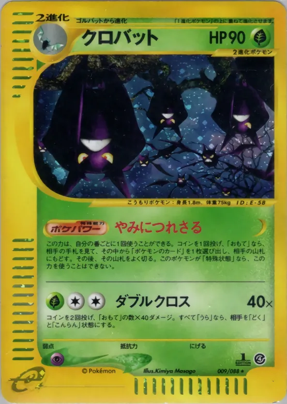 Crobat