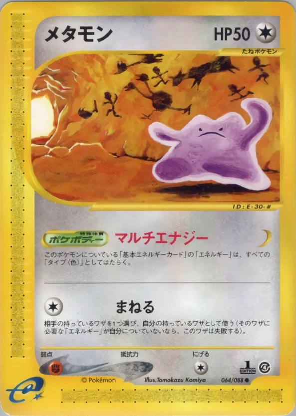 Ditto