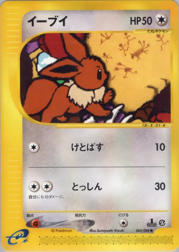 Eevee