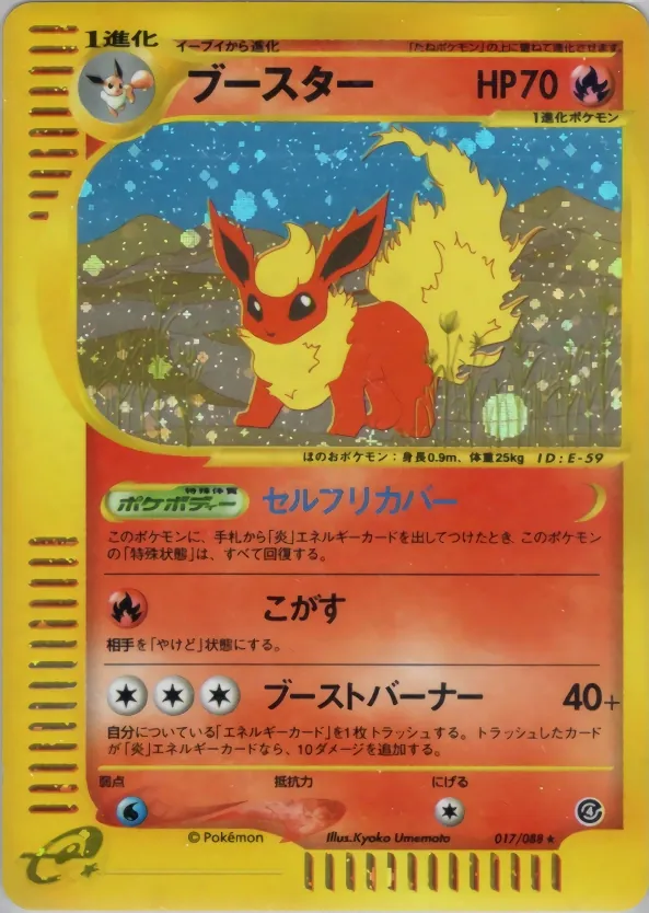 Japanese Split Earth Flareon Pokémon card