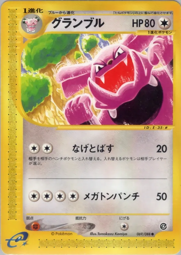 Granbull