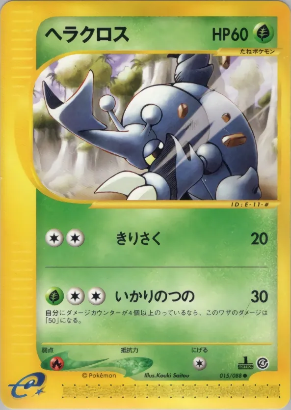Heracross
