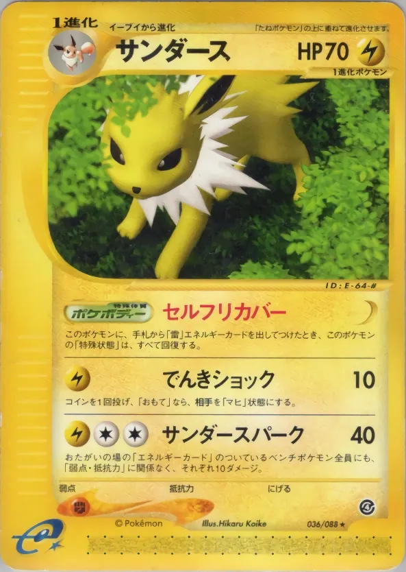 Jolteon