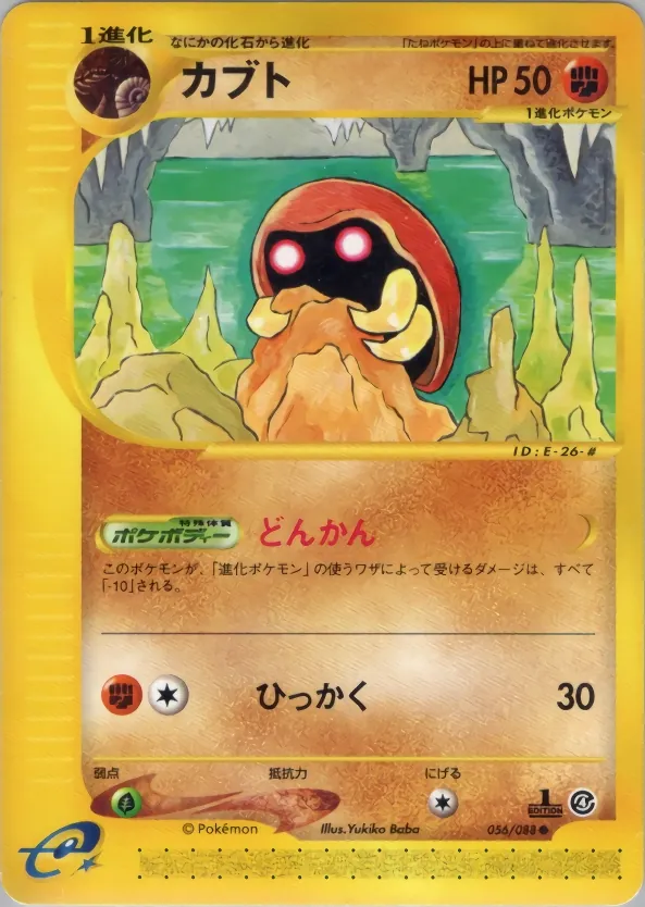 Kabuto