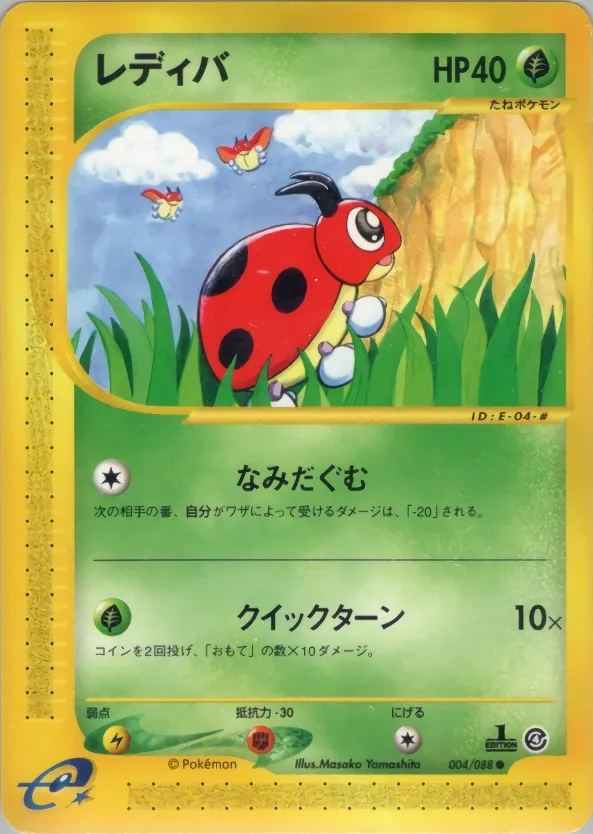 Ledyba
