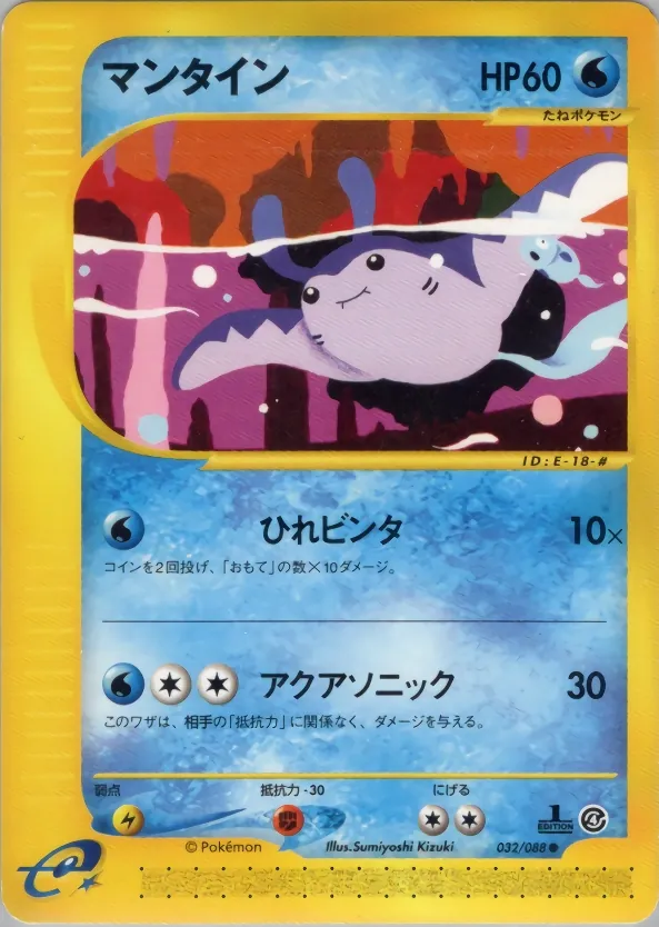 Mantine
