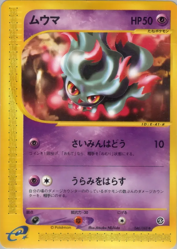Misdreavus