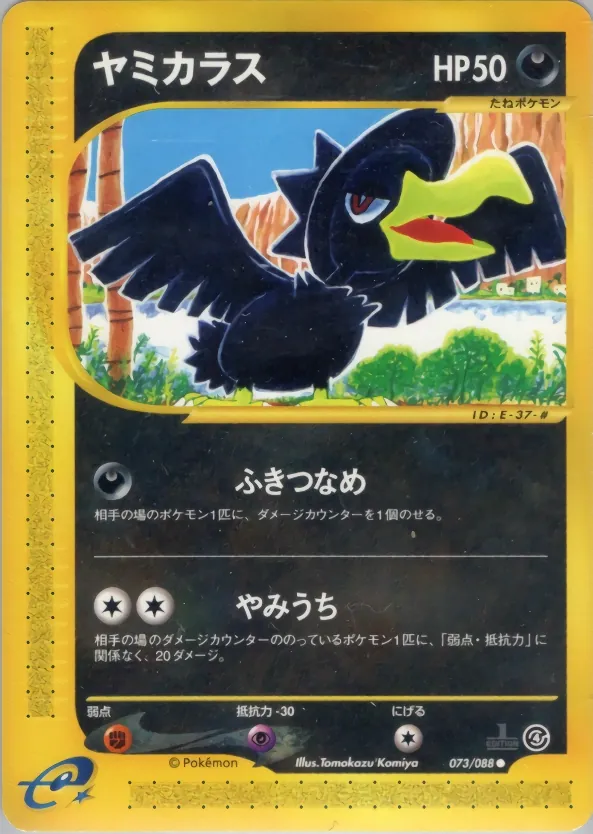 Japanese Split Earth Murkrow Pokémon card