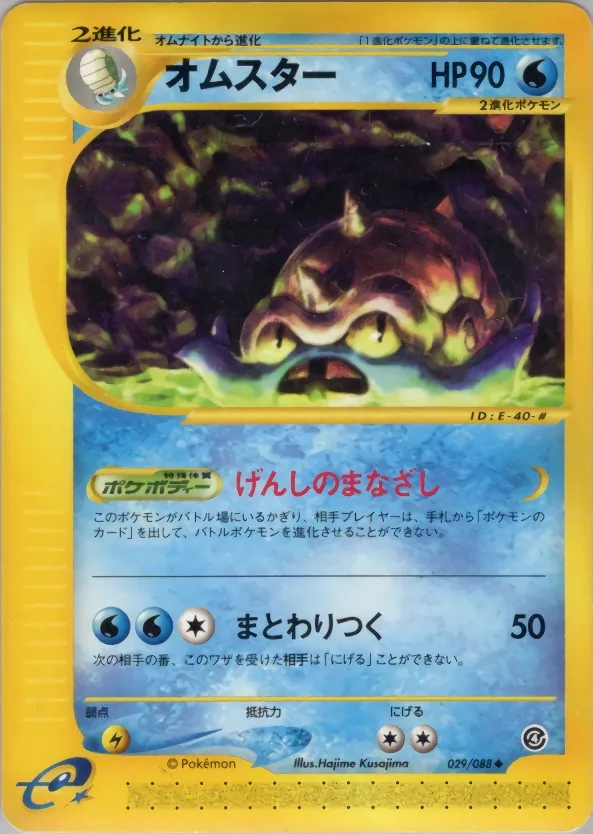 Omastar