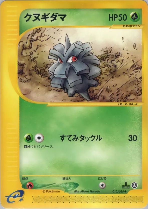 Pineco