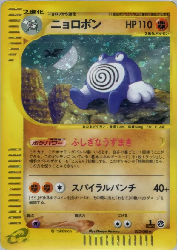 Poliwrath