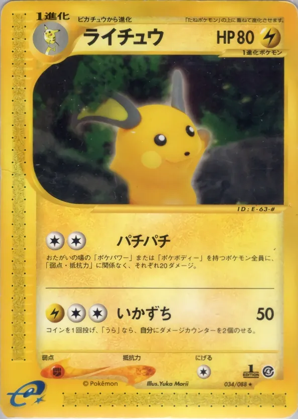Raichu