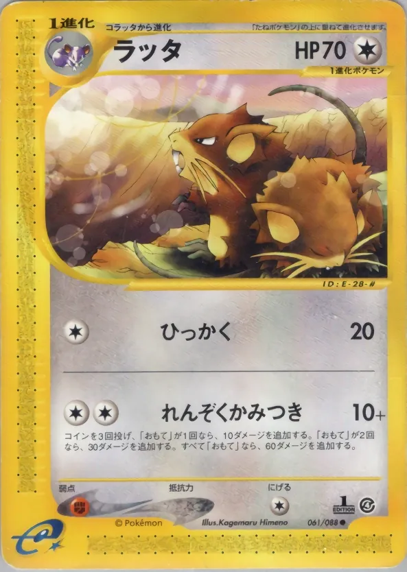 Raticate