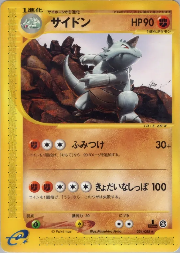 Rhydon