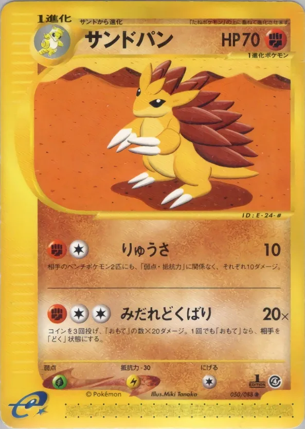 Japanese Split Earth Sandslash Pokémon card