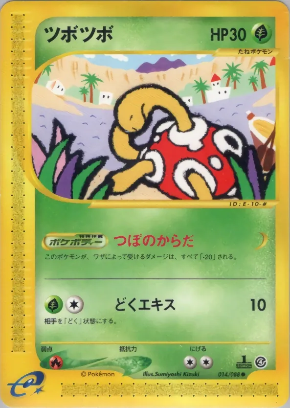 Shuckle