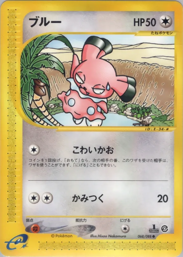 Snubbull