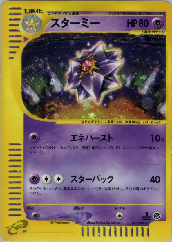 Starmie