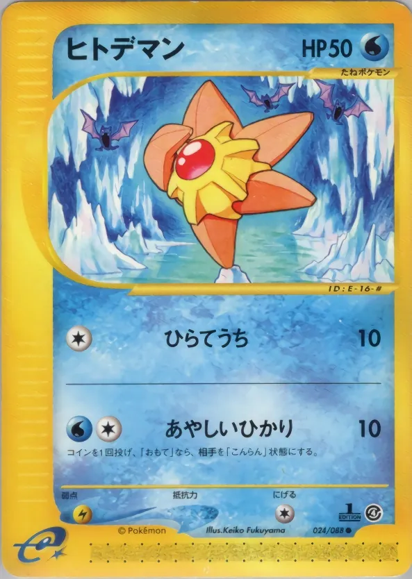 Japanese Split Earth Staryu Pokémon card