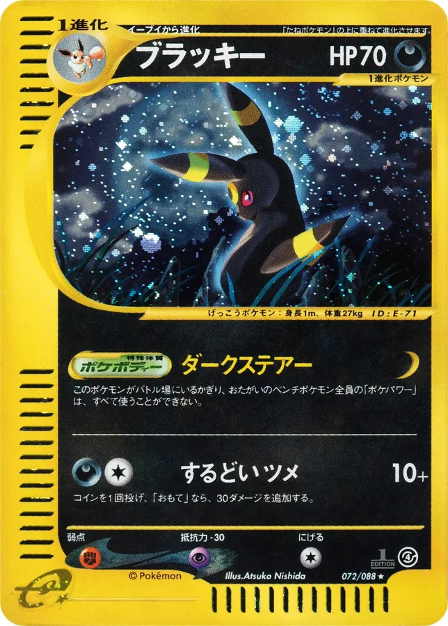 Umbreon