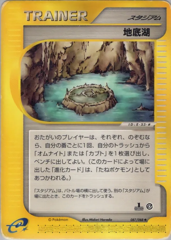 Underground Lake