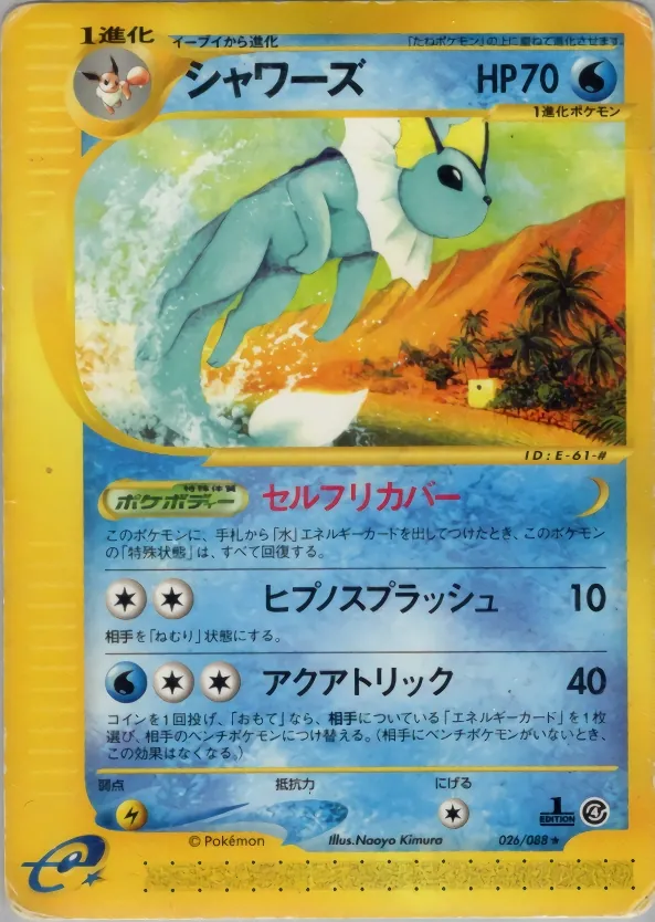 Vaporeon