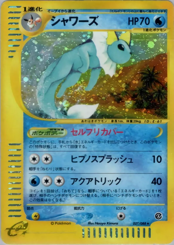 Vaporeon