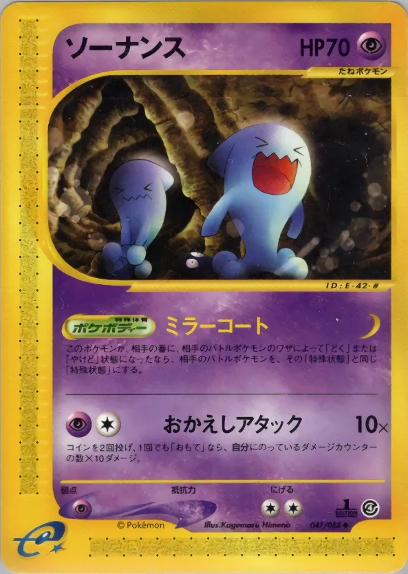 Wobbuffet