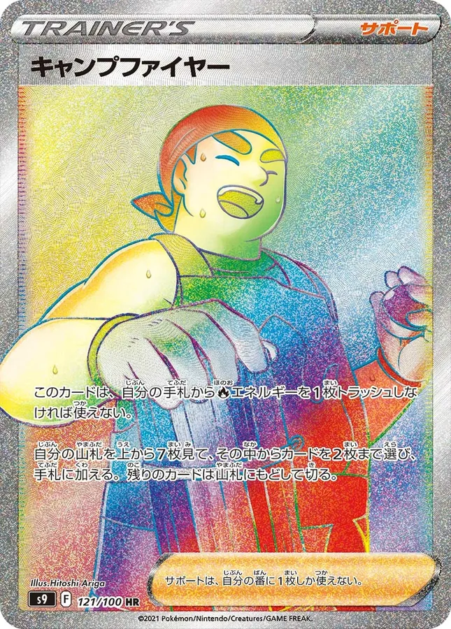 Japanese Star Birth Kindler Pokémon card