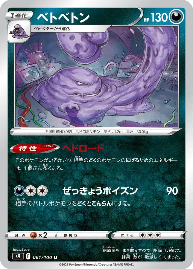 Muk