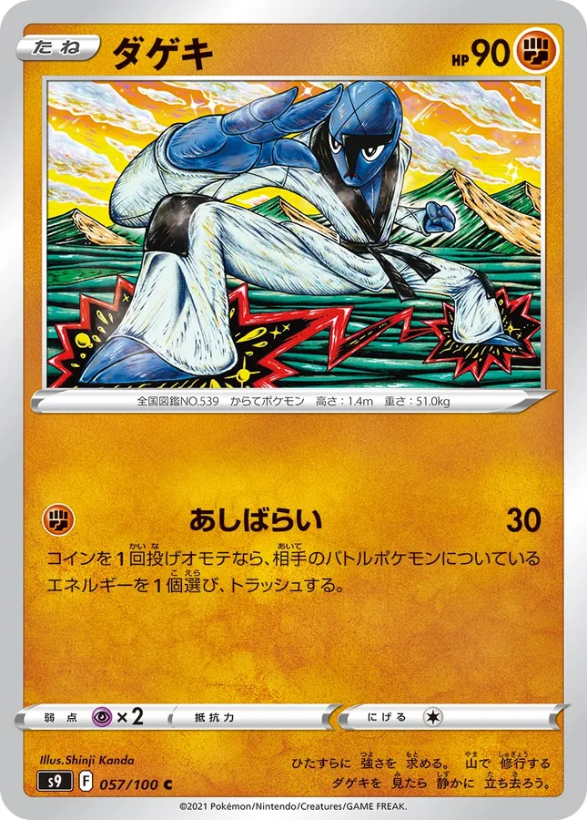 Sawk