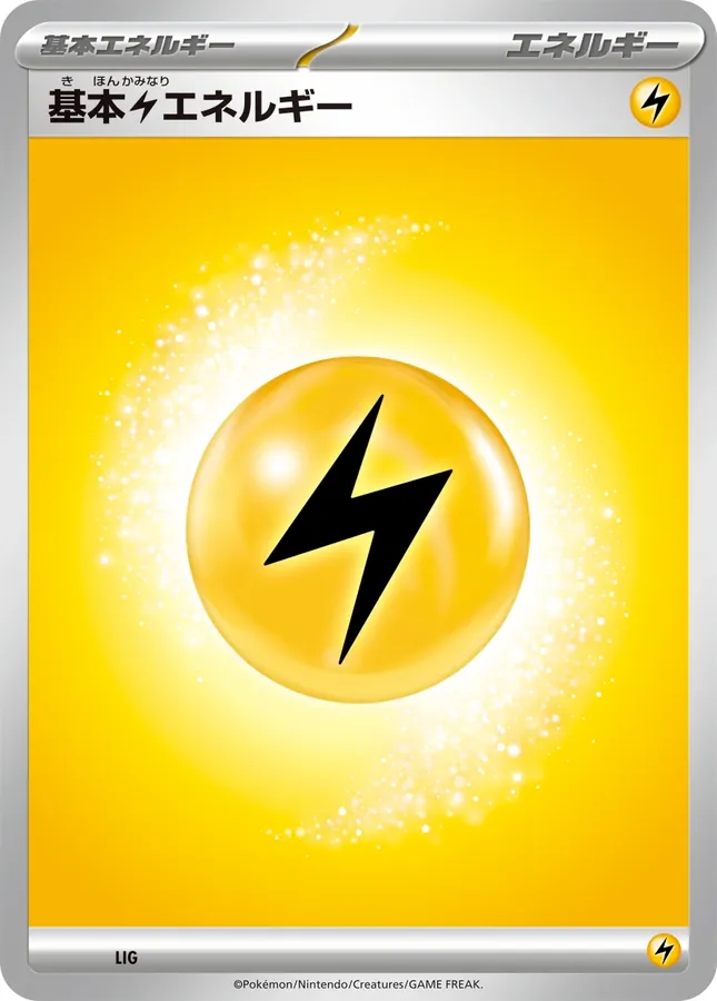 Basic Lightning Energy