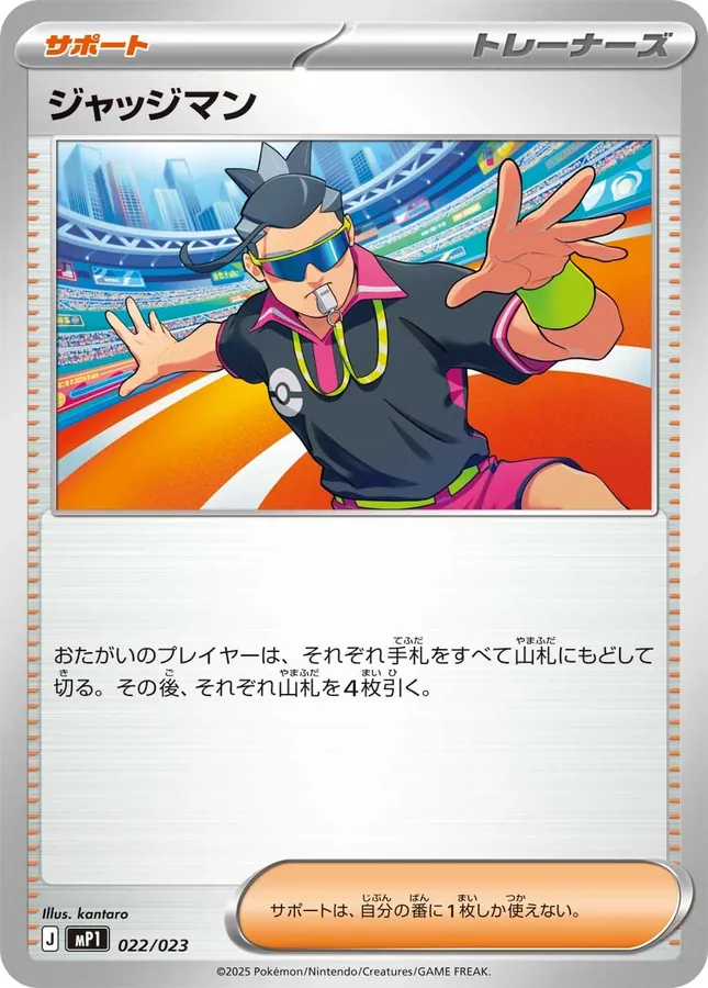 Judge