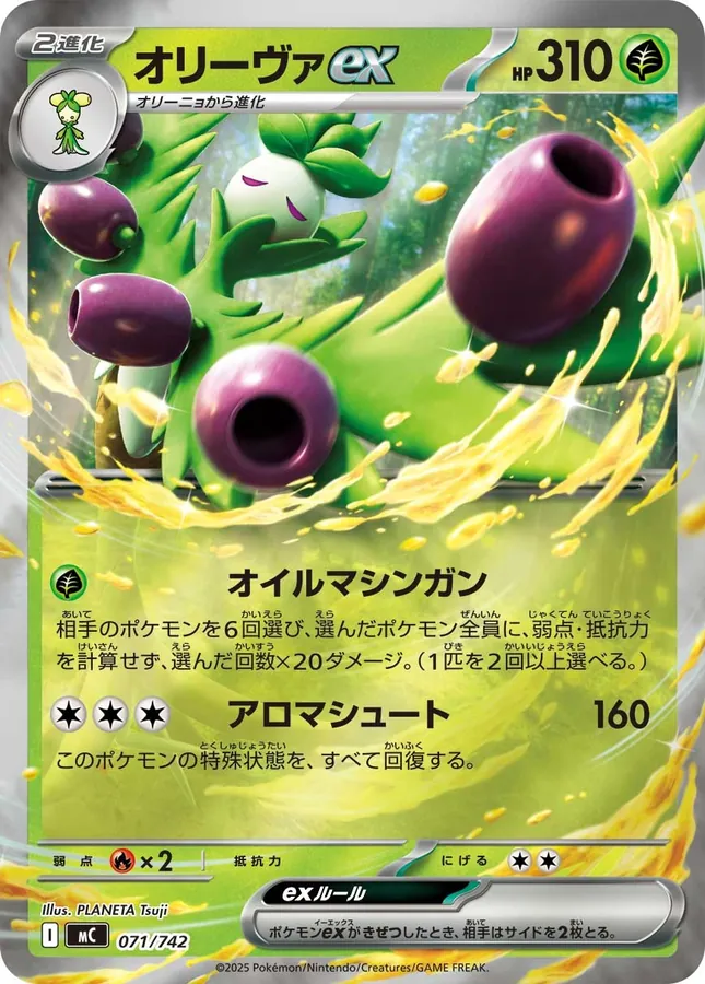 Arboliva ex [Alt Art]