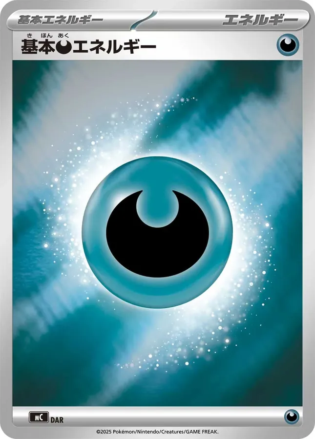 Basic Darkness Energy [Alt Art]