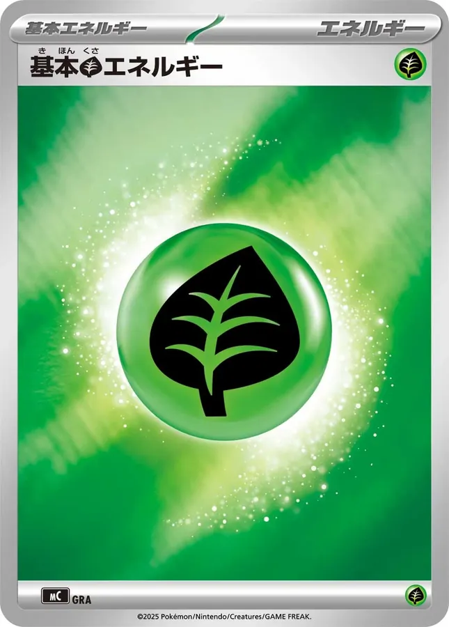 Basic Grass Energy [Alt Art]